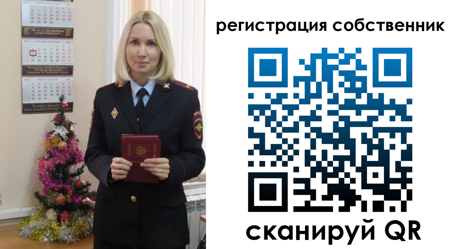 временная регистрация гарантия в Биробиджане