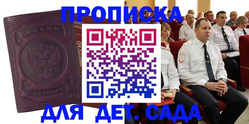 найти адрес прописки в Биробиджане