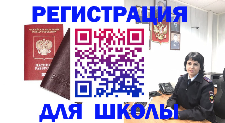 где прописаться в Биробиджане
